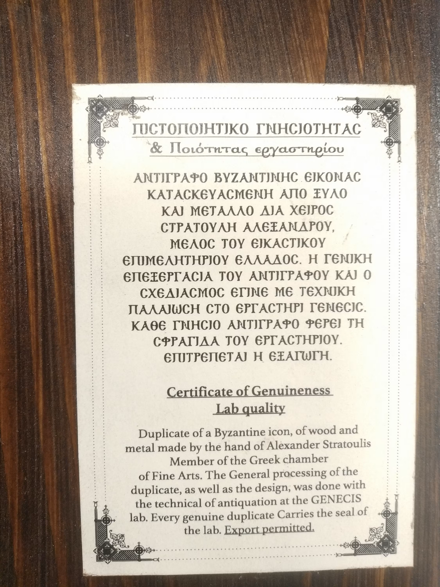 Η Αποκαθήλωση, Τρίπτυχο με Αρχαγγέλους, 30×21 cm