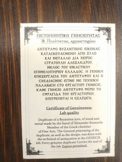 Η Αποκαθήλωση, Τρίπτυχο με Αρχαγγέλους, 30×21 cm
